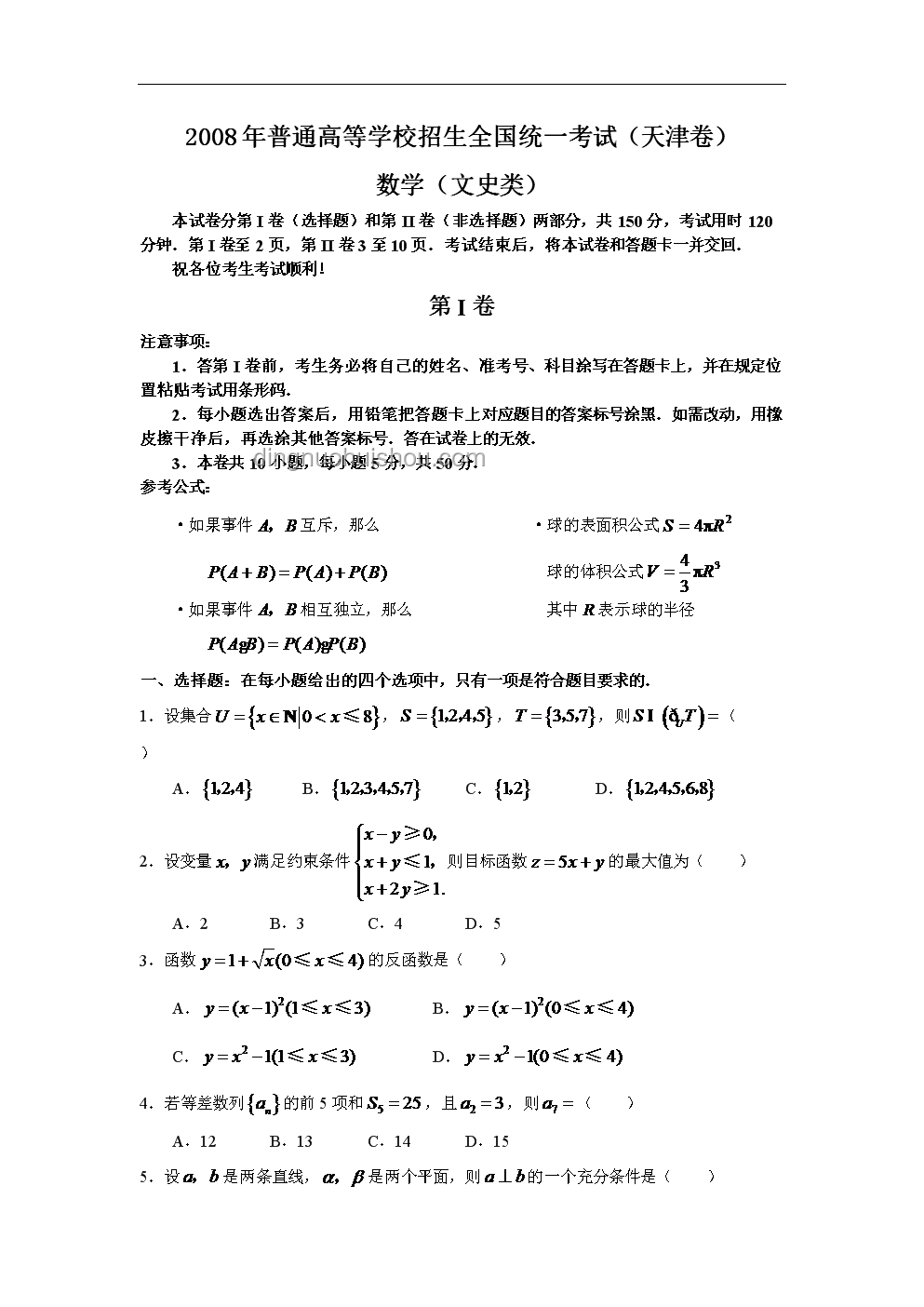 高考数学全国卷难不难？权威解析来了